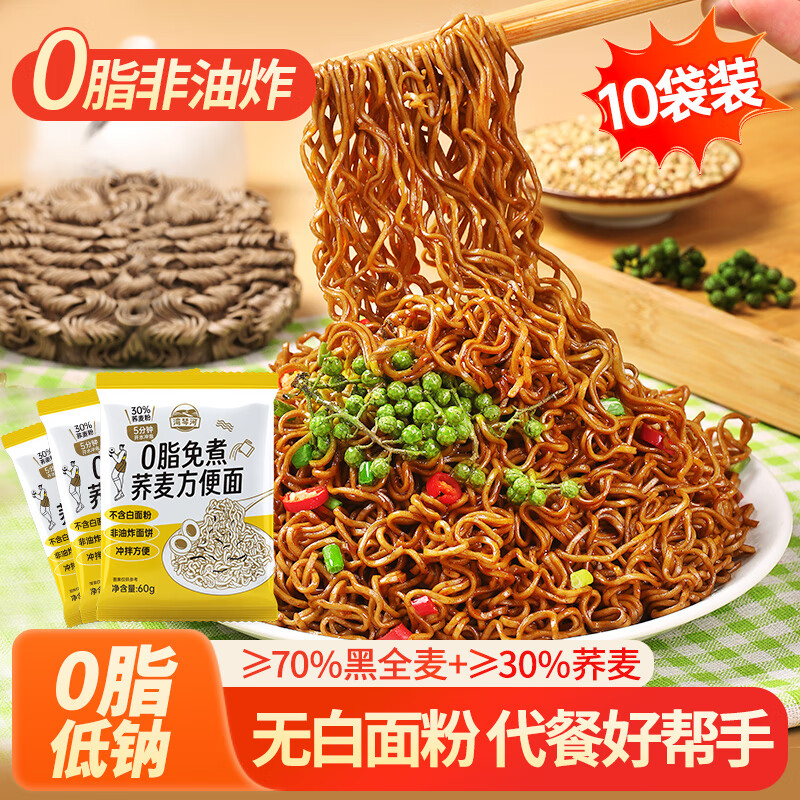 湾琴河方便面 荞麦方便面泡面60g*10包 0脂荞麦面条挂面非油炸方便面饼