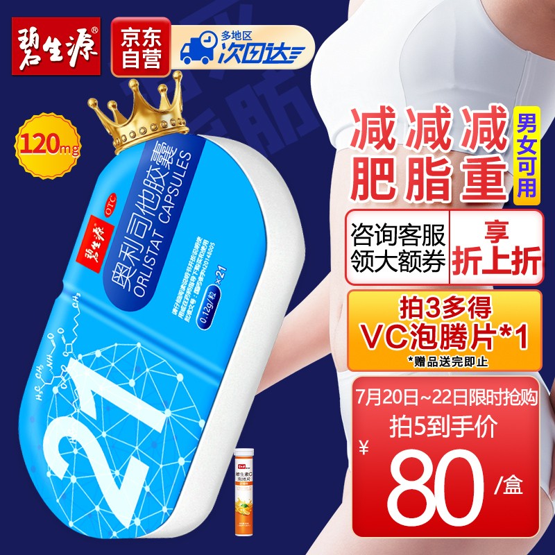 证券市场中的碧生源:历史价格走势&tips