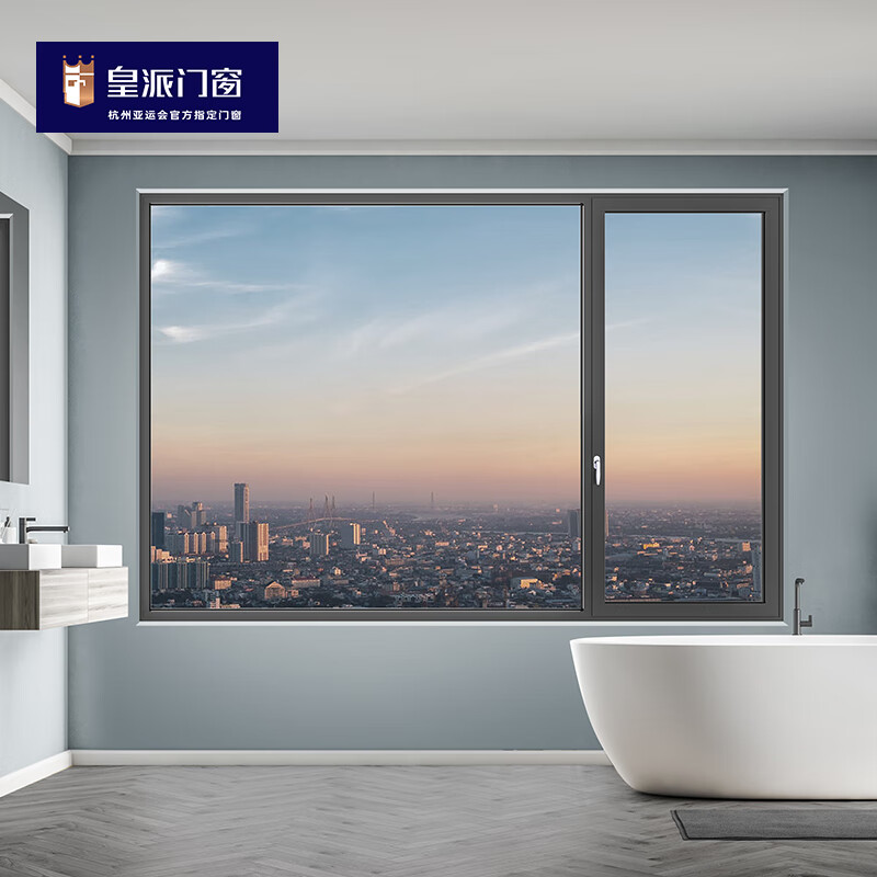 皇派门窗 维罗纳风光90封阳台落地窗户定制断桥铝铝合金系统门窗 定制诚意金（1:1抵扣货款)