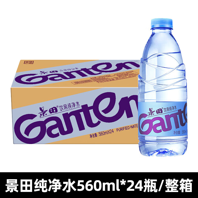 百岁山饮用纯净水360560ml*24瓶整箱装大瓶 560ml*24瓶【整箱】