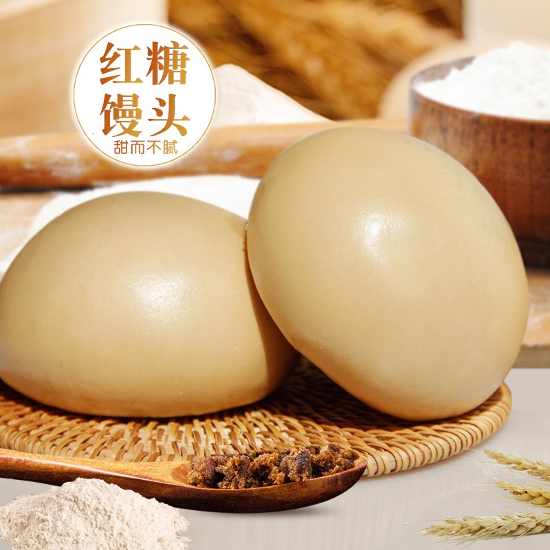 富世康红糖馒头 手工老面馒头早餐速食面点 儿童馒头早茶点心山东老字号 500g*4袋