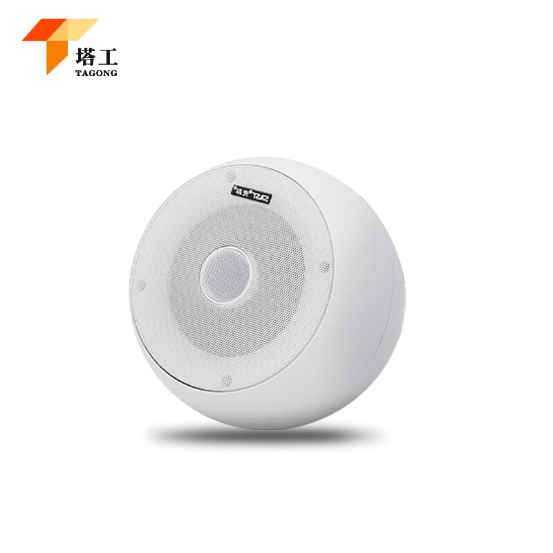 吸顶喇叭 商用嵌入式吊顶背景音乐公共广播功放音箱系统 白色吊球20w