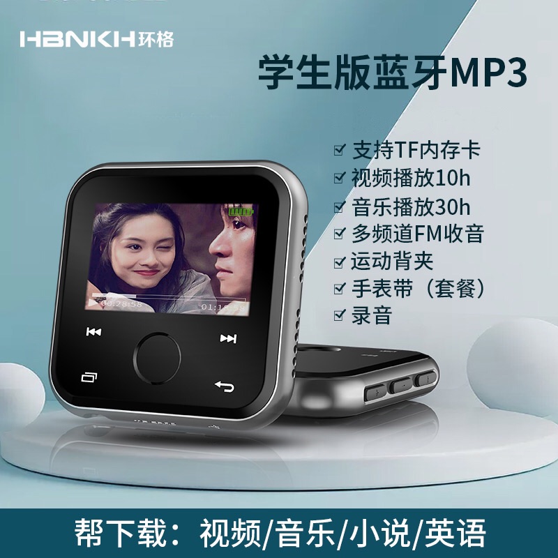 环格（HBNKH） mp3mp4全面触屏蓝牙字典版学生播放器 mp4视频看小说英语听力mp6可插卡 R320-4G黑色蓝牙版 套餐一