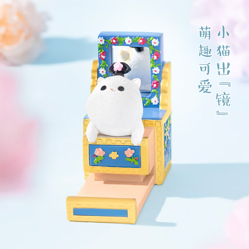 镜猫手机支架办公室桌面装饰品摆件可爱生日礼物 宫猫照镜子手机座