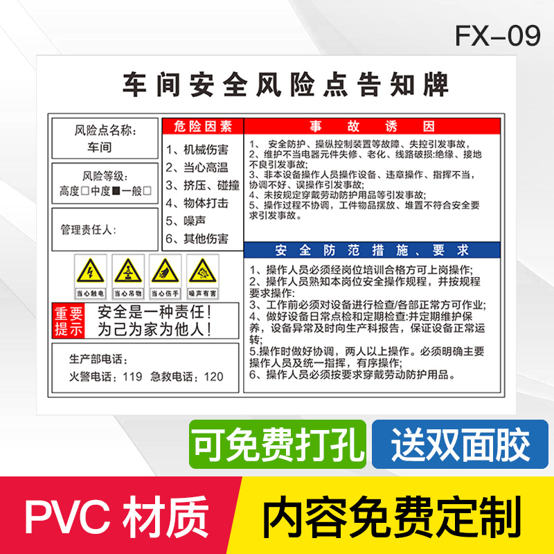 空压机安全风险点告知牌加油站车间厂区机械伤害触电碰撞危险源防范