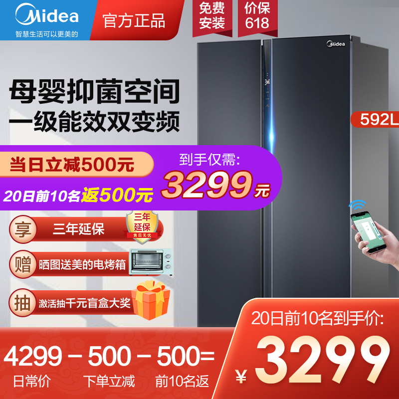 美的(Midea)592升对开门一级能效变频母婴智能家电无霜大容量冰箱BCD-592WKPZM(E)