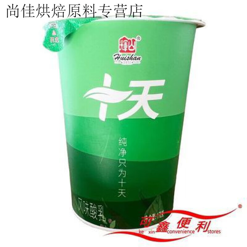 食怀沈阳辉山十天风味酸奶170克×15杯 沈阳辉山十天风味酸奶170克