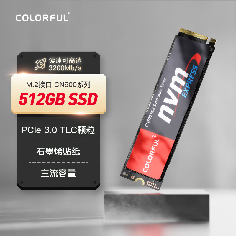 七彩虹(Colorful) 512GB SSD固态硬盘 M.2接口(NVMe协议) CN600系列 TLC颗粒PCIe 3.0 x4属于什么档次？