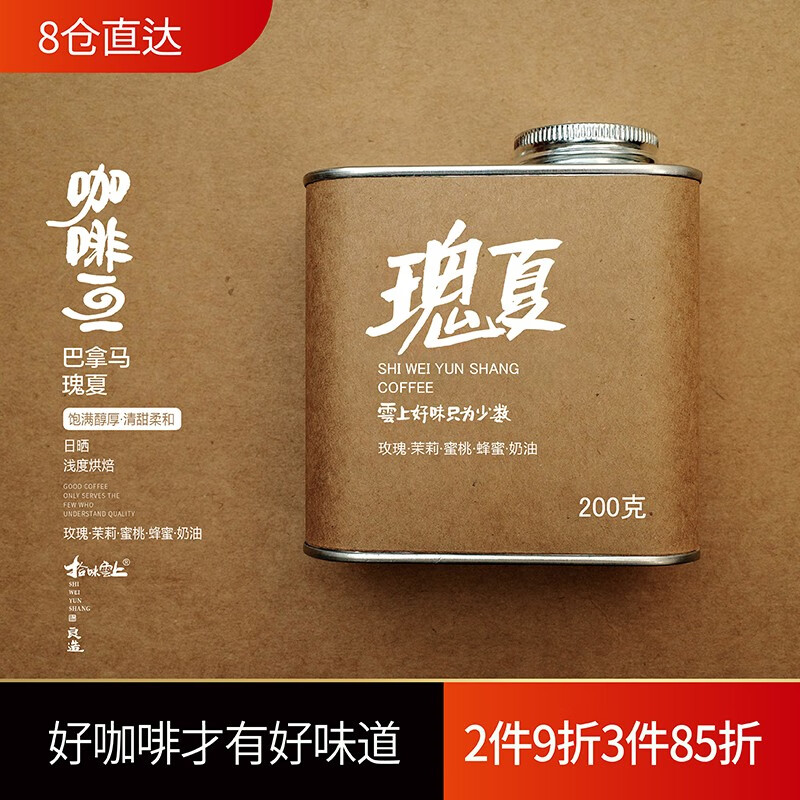 哪里能看到京东咖啡准确历史价格|咖啡价格比较