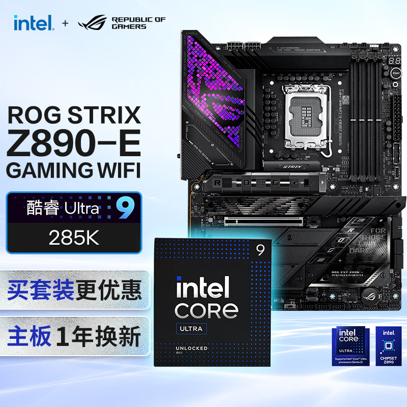 ��˶ ROG STRIX Z890-E GAMING���� Z890-E