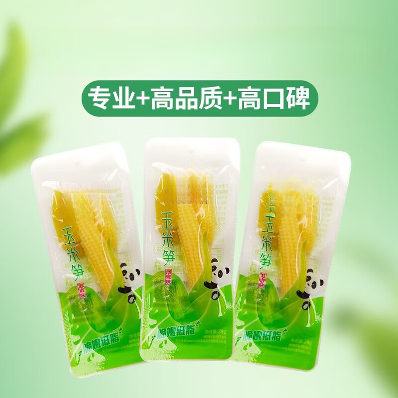 吉食道泡椒味玉米笋开袋即食独立小包装新鲜去皮休闲酸辣解馋零食 24g泡椒味*30袋