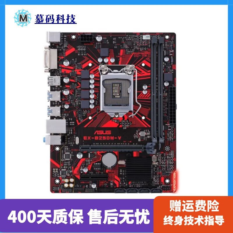 华硕 b150m系列 b250系列1151针二手95新电脑主板电脑台式机主板支持m