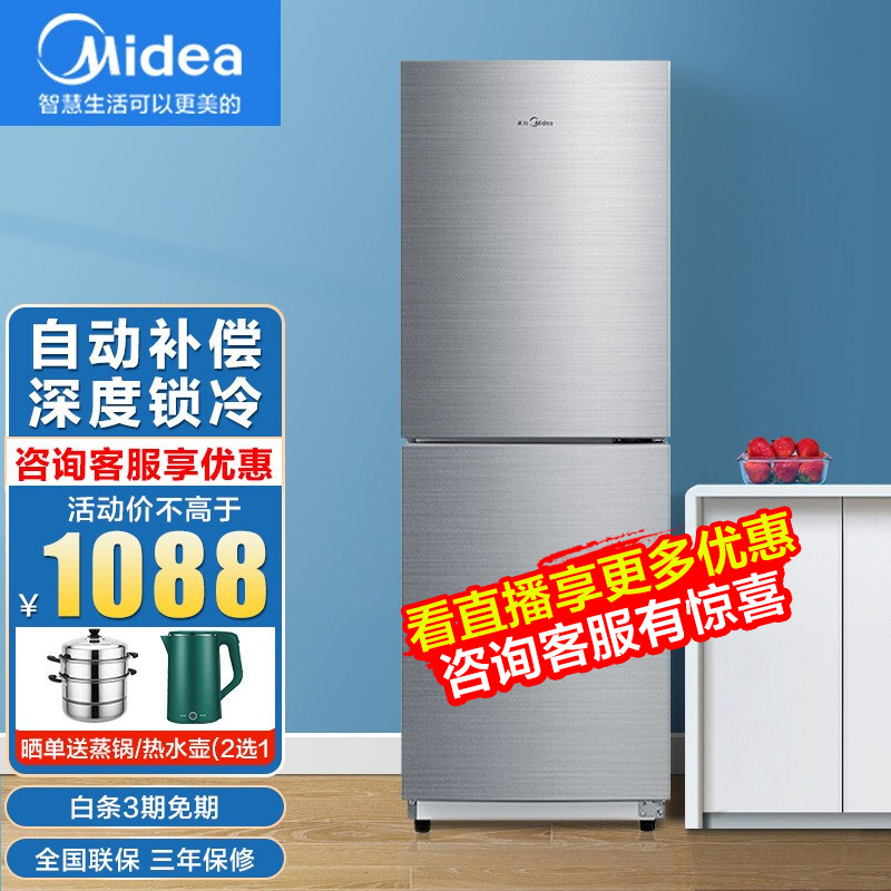 美的（Midea）176升双开门小型冰箱 家用宿舍租房节能两门超薄电冰箱 冷藏冷冻双温 自动低温补偿 BCD-176M 星际银