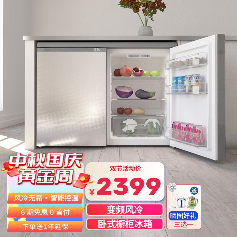 尊贵（ZUNGUI）风冷无霜变频横卧式冰箱家用小型双门对开橱柜嵌入式矮式电冰箱 BCD-219W银色变频