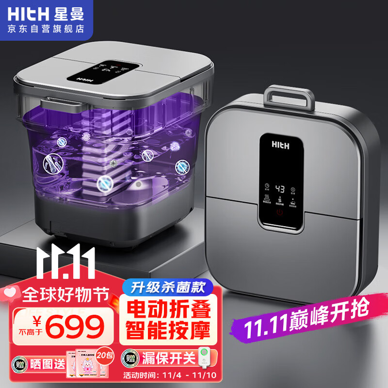 HITH杀菌泡脚桶按摩足浴盆 电动折叠升降洗脚桶 智能恒温加热按摩足疗泡脚盆 节日实用礼物 YMZ-D6使用感如何?
