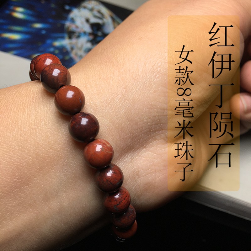 火星红伊丁陨石老型手串 精品天宝石文玩高磁能量佛珠圆珠手链男女款