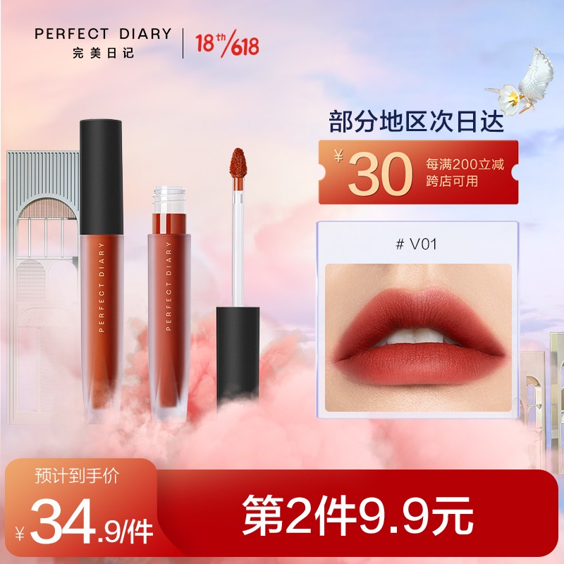 京东美妆穿搭 2021-06-10 - 第5张  | 最新购物优惠券