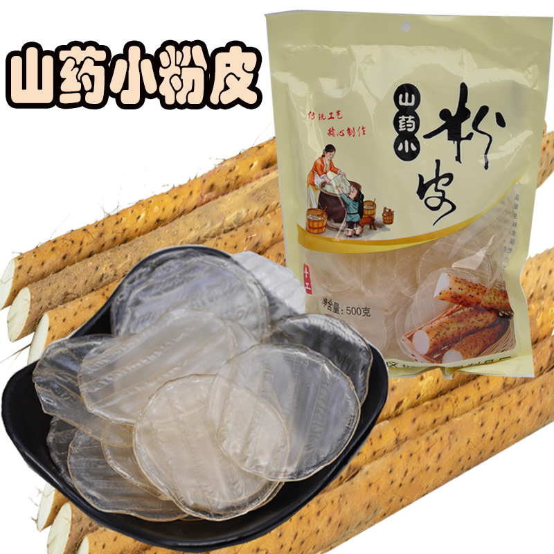 云舵 铁棍山药小粉皮山东菏泽手工山药粉皮定陶县特产铁棍山药粉皮