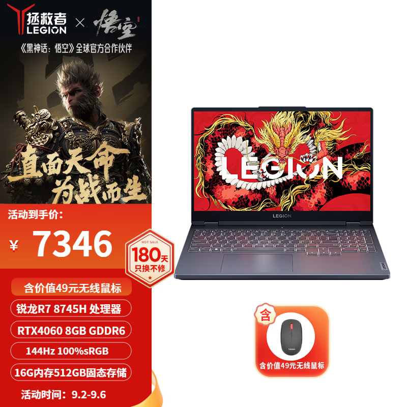 ���롾��������Ƽ���������R7000 15.6Ӣ��羺��Ϸ�� �ʼǱ����� R7-8745H 16G 512G RTX4060