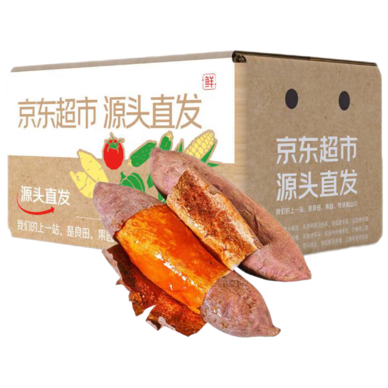 京地达山东烟薯25号蜜薯 净重4.5斤 中小果50g+ 烤红薯蔬菜源头直发包邮