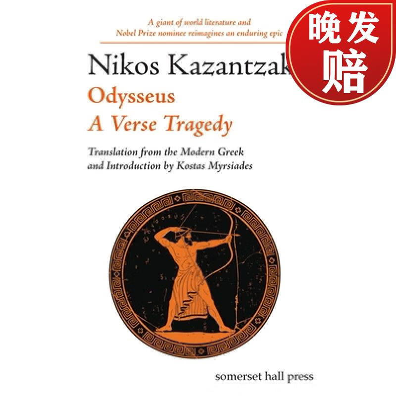 【4周达】odysseus: a verse tragedy