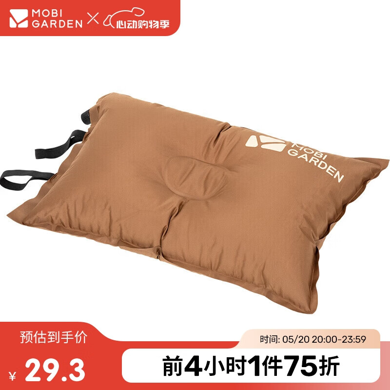 牧高笛（MOBIGARDEN）自动充气枕头 旅行枕 便携舒适午睡露营睡枕 NXL1534002 栗棕色
