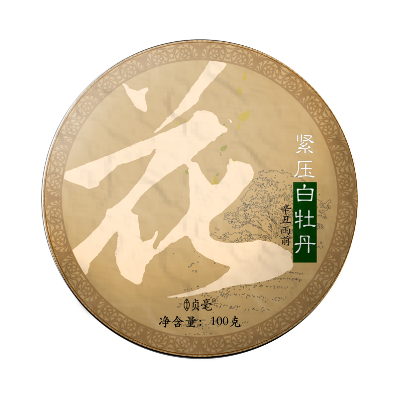 【2021年春茶预售】贞毫茶叶 福鼎白茶高山花香白牡丹白茶饼 8饼800g（送纸箱）