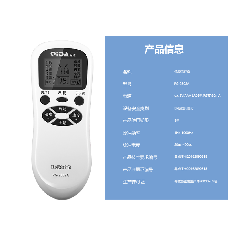 启达按摩贴颈椎腰部低频脉冲经络按摩器贴片针灸理疗电疗仪针灸 低频