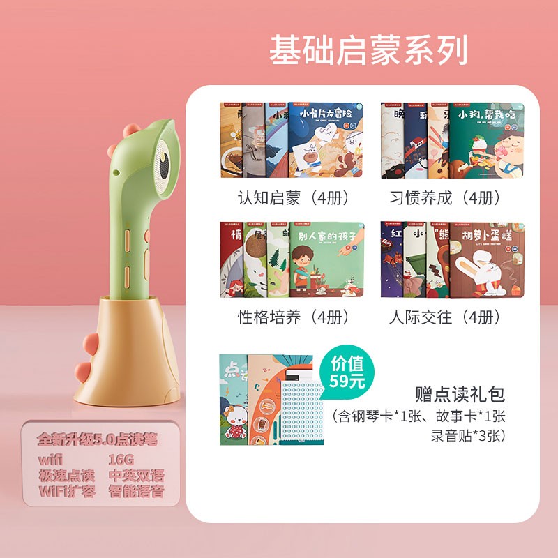 可优比儿童点读笔WiFi智能幼儿英语拼音学习机宝宝早教点读机  WiFi点读笔套装(1-3岁适用