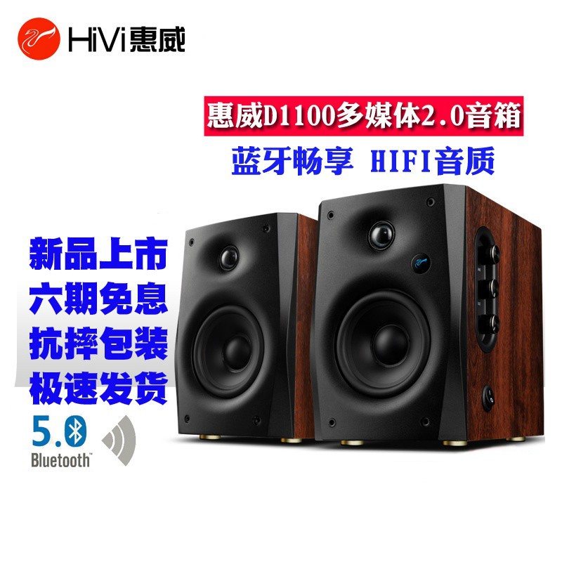 惠威（HiVi） D1100无线蓝牙电脑有源音箱多媒体电视音响家庭K歌低音炮 黑色