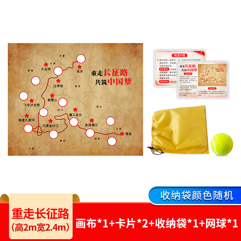 全光辰(quanguangchen)团建游戏道具卡牌红色主题教育拓展活动年会重