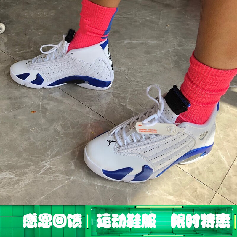 耐克(nike)男鞋 air jordan 14 aj14 运动耐磨减震篮球鞋do9406-200