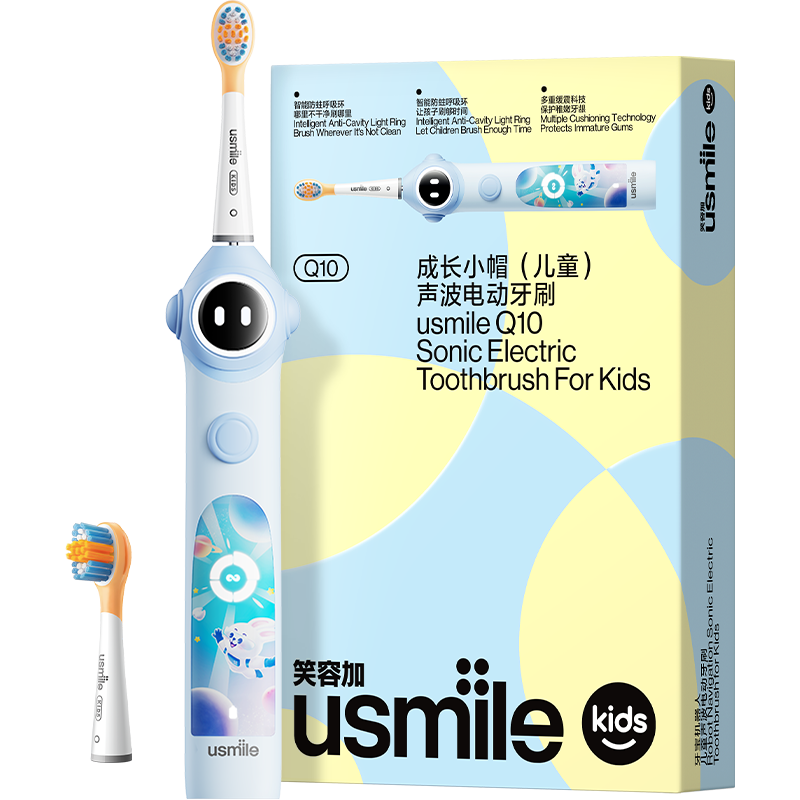 usmile笑容加 儿童电动牙刷 智能防蛀小圆屏 3档防蛀模式 Q10天际蓝 适用3-12岁 儿童礼物