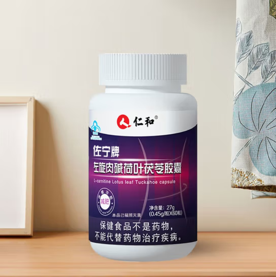 仁和胶囊左旋肉碱 一瓶装
