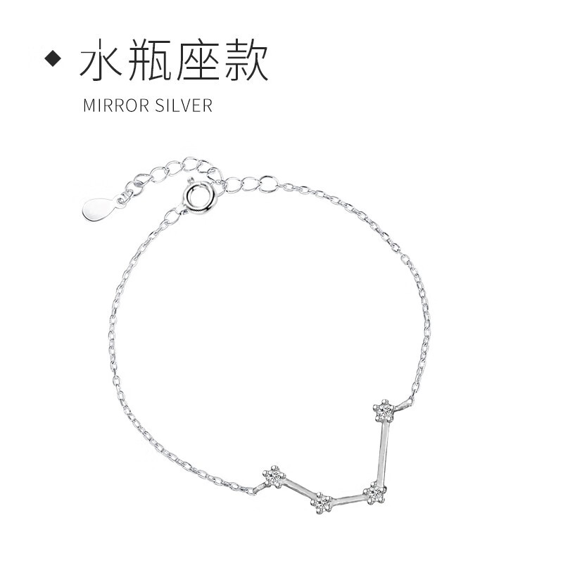 手链女足银学生韩版简约个性镶钻手饰品闺蜜情侣星宿礼物 水瓶座手链