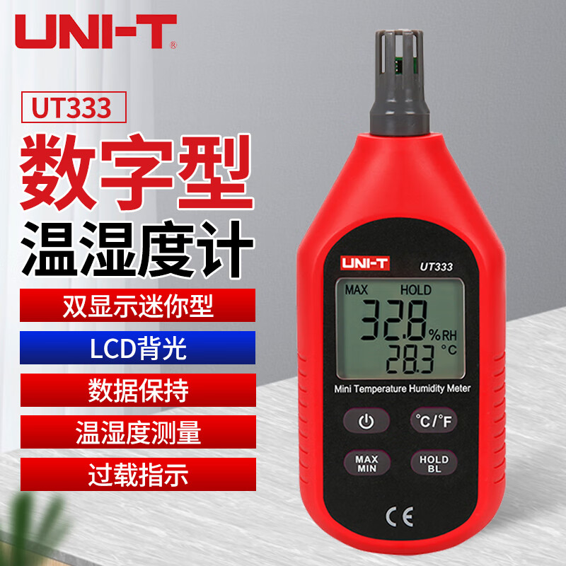 优利德（UNI-T）UT333温湿度计高精度电子测温仪工业温湿度记录仪-10-60℃