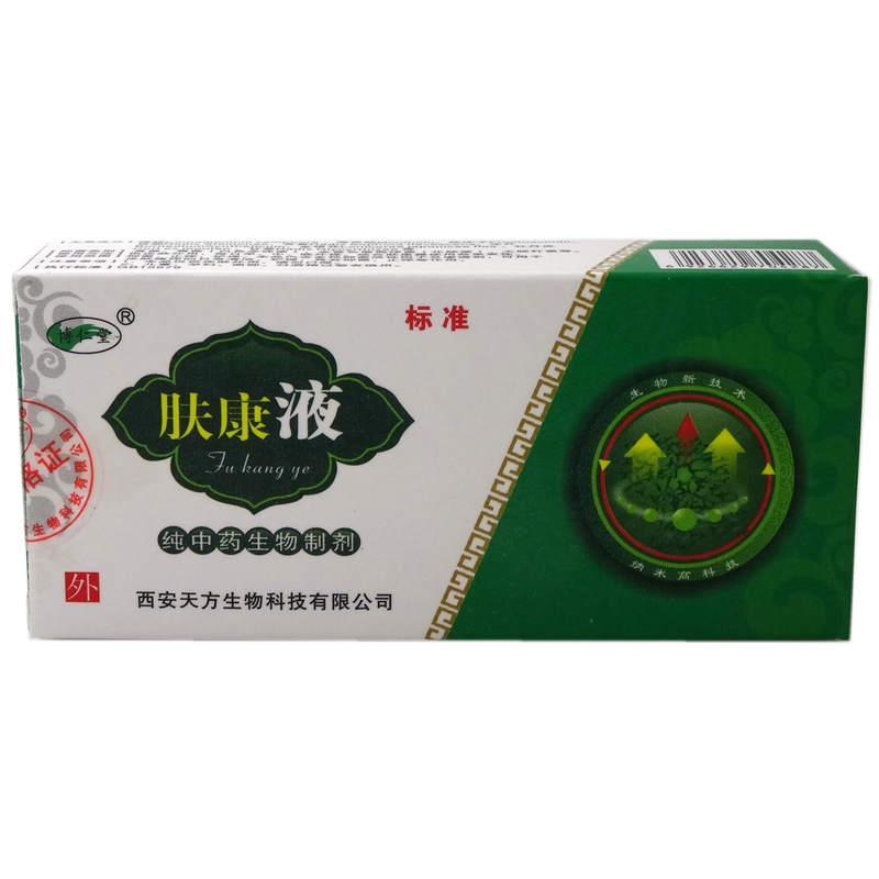 博仁堂肤康液抑菌液标准型15ml 型15ml