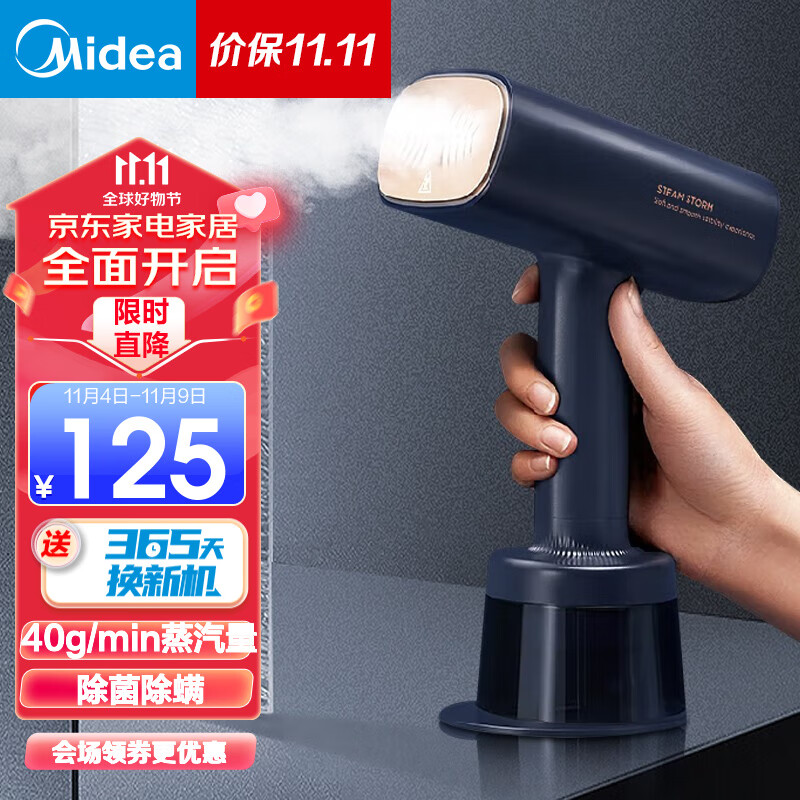 美的（Midea） 手持挂烫机家用电熨斗熨烫机大蒸汽电熨斗便携式小型熨烫机 【强劲蒸汽量】YBJ21T1使用感如何?