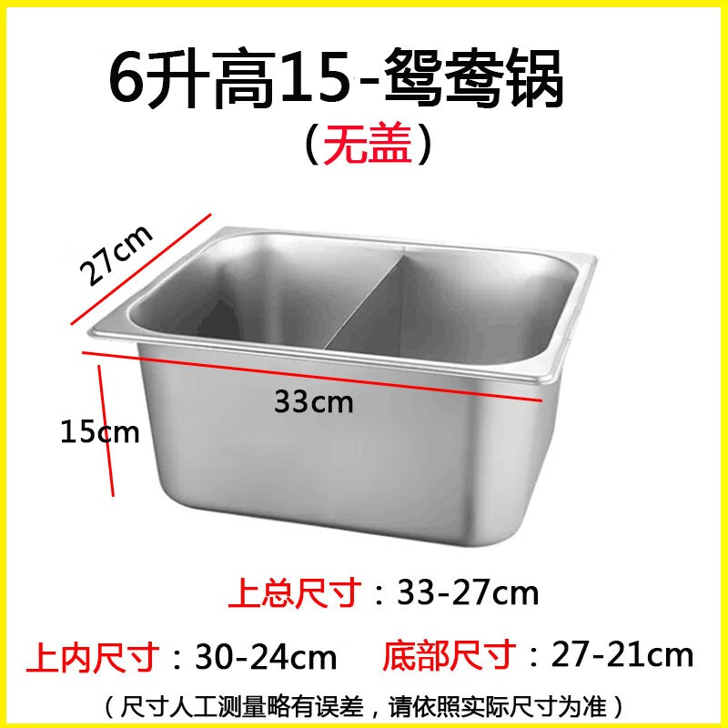关东煮专用锅 关东煮锅摆摊燃气鸳鸯锅商用麻辣烫专用锅串串香分 6