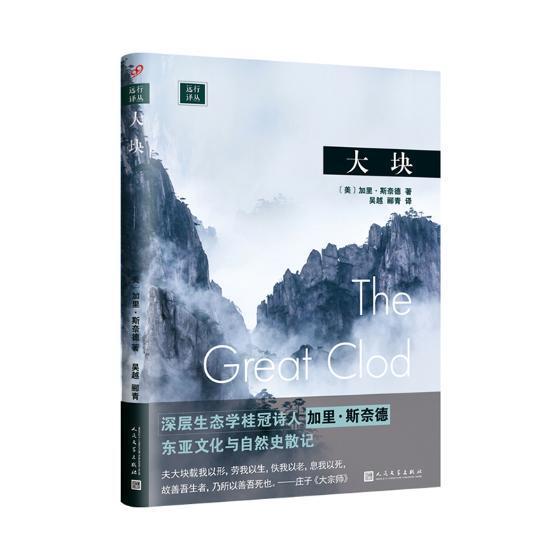 包邮：大块旅游/地图 图书