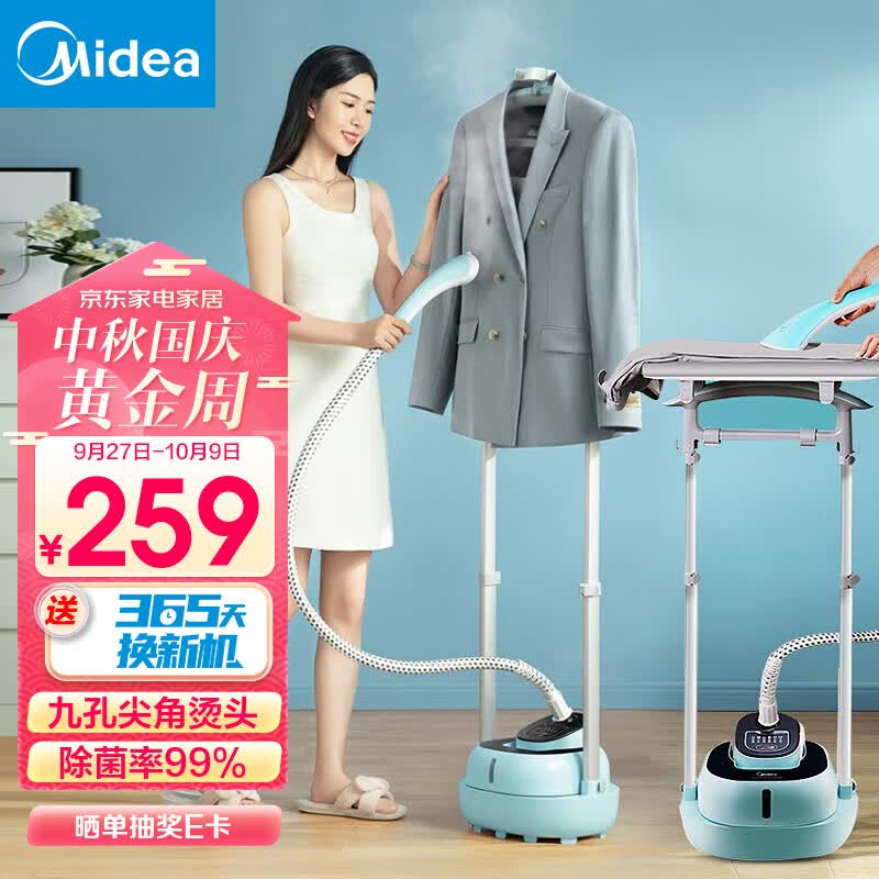 美的（Midea） 挂烫机家用 熨斗 蒸汽挂烫机 双杆手持熨烫机电熨斗 【双杆2L大容量】YGD20D7怎么样,好用不?
