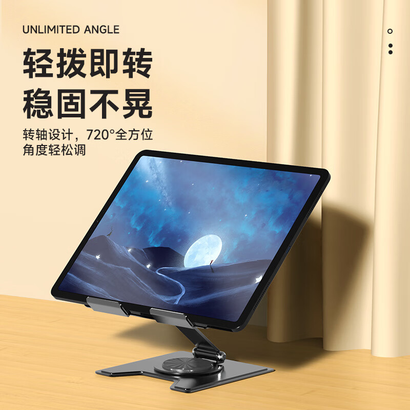 小桌面金属平板支架可自由调节折叠便携旋转全碳素钢散热支架 曜石黑