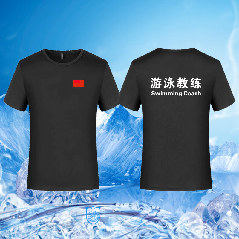 乔庭游泳教练工作服 定制t恤水上乐园短袖安全员服装套装游泳馆工衣短
