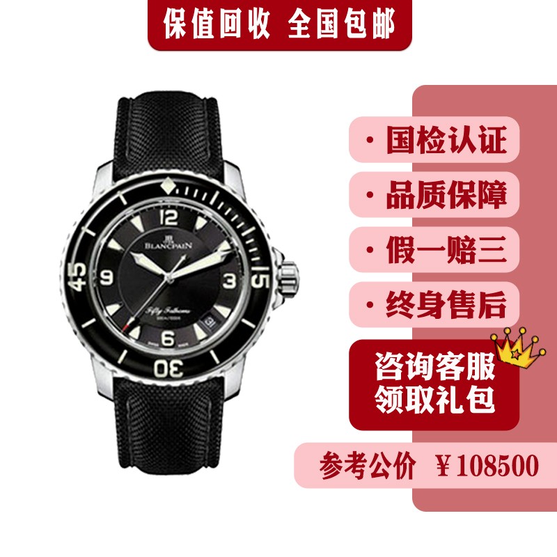 【二手99新】未使用宝珀 五十噚系列 精钢日历自动机械男表5015-1130