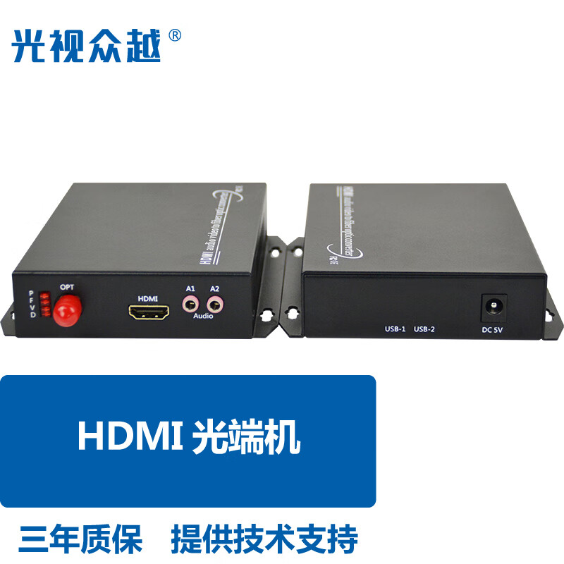光视众越 HDMI非压缩高清KVM音视频光端机1080PVGA视频信号转光纤收发器光钎延长转换器SC HDMI光端机 单模单纤SC(1对价格)