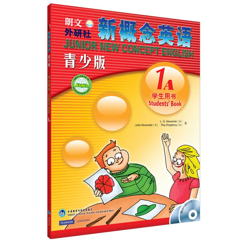 新概念英语青少版1A 学生用书（点读版 附MP3光盘1张、DVD光盘1张）使用感如何?