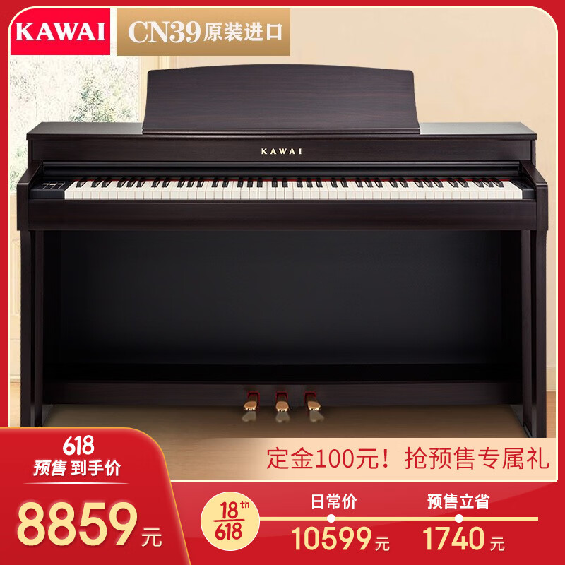 卡瓦依（KAWAI）电钢琴 CN29/CN39重锤88键逐键采音键盘配重 象牙质感键面数码钢琴 CN39全套+超值礼包