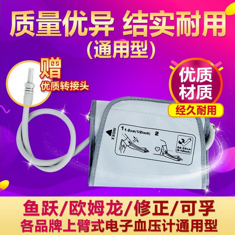 九安电子血压计袖带血压机计配件袖臂带高精度医生用臂式家用高血压测量仪医用级臂绑带KD5918D558 黑色标准臂围袖带（22-32臂围）
