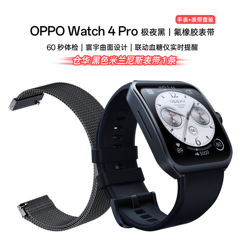 大家说OPPOWatch 4 Pro优缺点曝光分析？了解一星期经验分享？