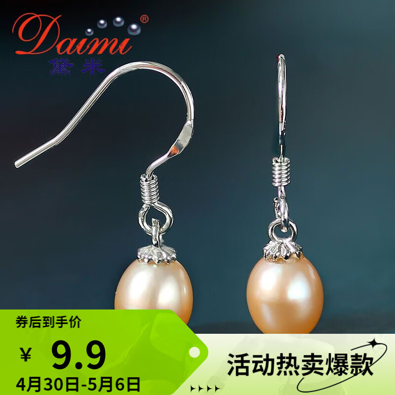 手白求助黛米（daimi）珍珠耳钉吐露实情曝光，评测一个月感受分享